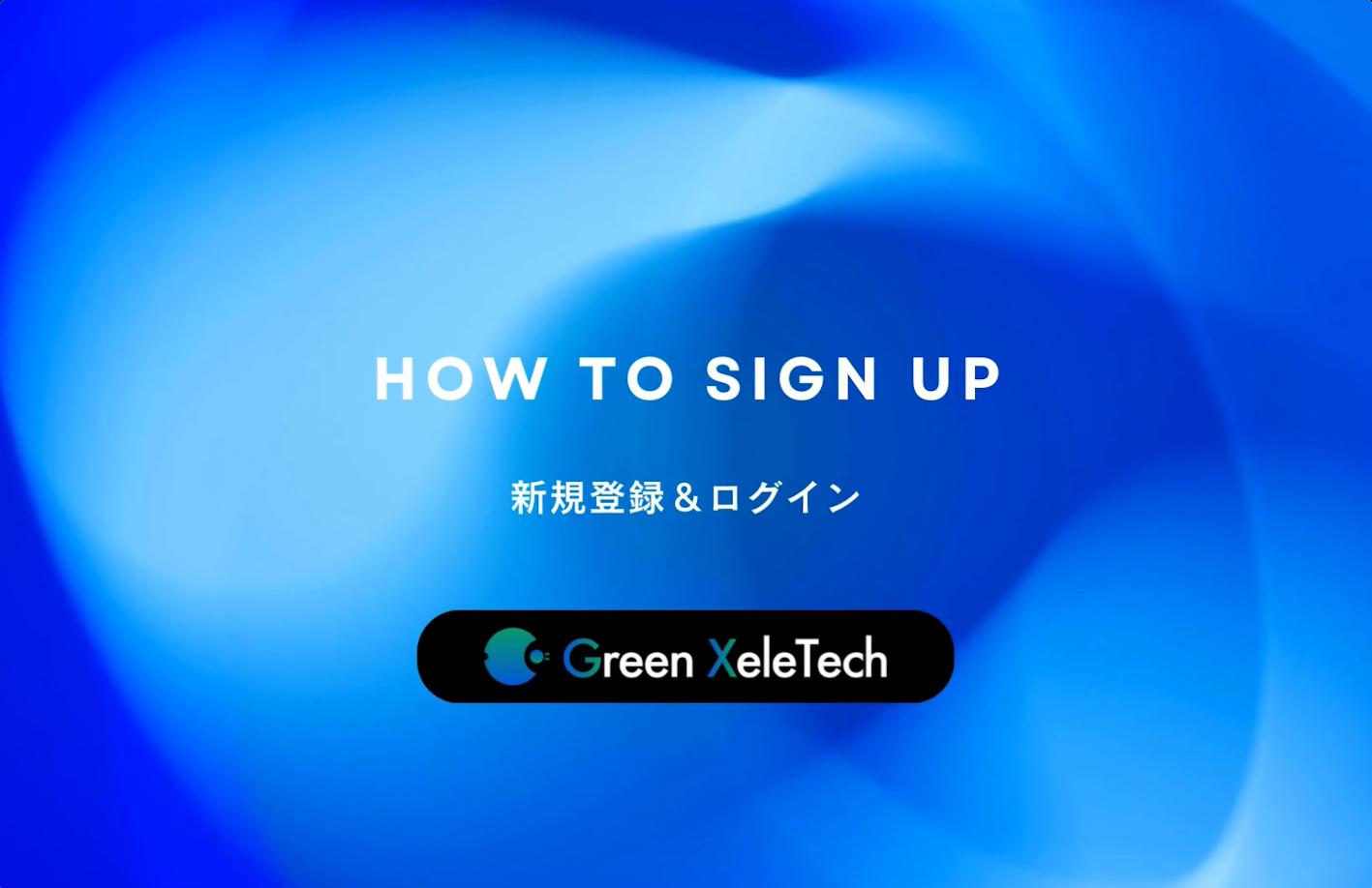 XeleTrack 新規登録サムネイル